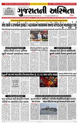 Gujaratni Asmita