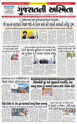 Gujaratni Asmita