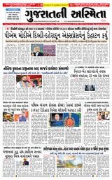Gujaratni Asmita