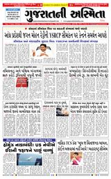 Gujaratni Asmita