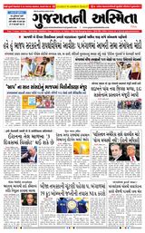 Gujaratni Asmita