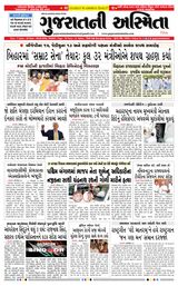 Gujaratni Asmita