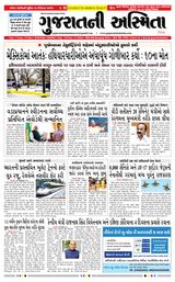 Gujaratni Asmita