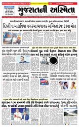 Gujaratni Asmita