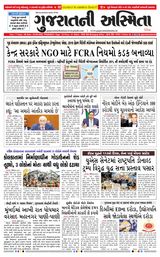 Gujaratni Asmita