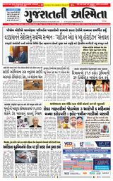 Gujaratni Asmita