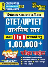 2025-26 UTET/UPTET Class I-V Primary Level Rapid Fire Exam Pointer Study Material