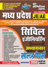 2025-26 MP AE/JE Civil Engineering Solved Papers