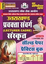 2025-26 Uttarakhand Lecturer Cadre Sanskrit Practice Book