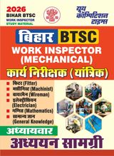 2025-26 BTSC Work Inspector Mechanical Study Material