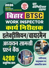 2025-26 BTSC Work Inspector Electrician/Wireman Study Material & Questions Bank