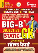 2025-26 RRB/SSC Big-B Objective Static General Knowledge Solved Papers