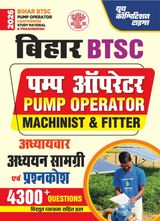 2025-26 BTSC Machinist/Fitter Pump Operator Study Material
