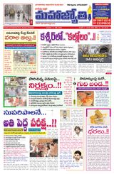 MAHA JYOTHI