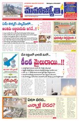 MAHA JYOTHI