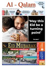 Al-Qalam Newspaper