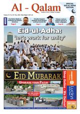 Al-Qalam Newspaper