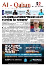 Al-Qalam Newspaper