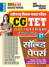 2025-26 CG TET Class I-V & VI-VIII Solved Papers