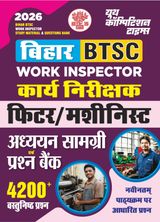 2025-26 BTSC Work Inspector Fitter/Machinist Study Material Objective Question Bank