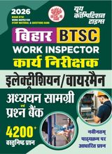 2025-26 BTSC Work Inspector Electrician/Wireman Study Material Objective Question Bank