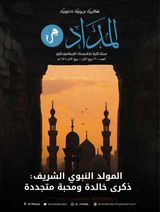 ALMIDAD ARABIC