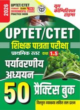 2025-26 UPTET/CTET Primary Class I-V Environmental Studies Practice Book