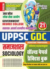 2025-26 UPPSC/GDC/AP Sociology Solved Papers & Practice Book