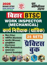 2025-26 Bihar BTSC Work Inspector Mechanical Practice Book