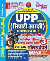 2026-27 UPP Constable Reasoning