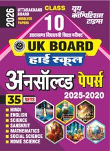 2025-26 Uttarkhand High School Board Unsolved Papers