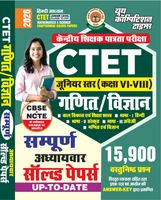 2025-26 CTET Class VI-VIII Mathematics & Science