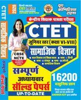 2025-26 CTET Class VI-VIII Social Studies & Science