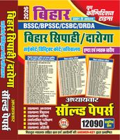 2025-26 Bihar Police BSSC/BPSSC/DRDA