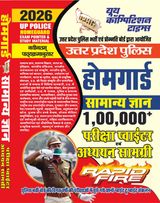 2025-26 UP Police Home Guard General Knowledge