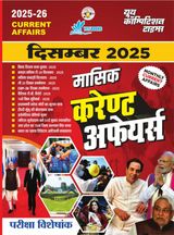 2025-26 Current Affairs