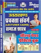 2026-27 Uttarkhand Lecturer Cadre Sociology