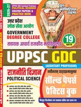 2026-27 UPPSC GDC Political Science