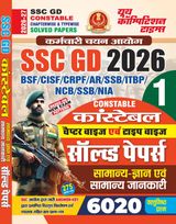 2026-27 SSC GD Constable General Knowledge