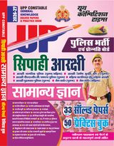2026-27 UPP Constable General Knowledge Solved Papers