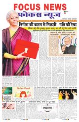Focus News