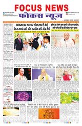 Focus News