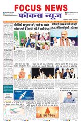 Focus News