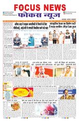 Focus News