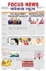 Focus News