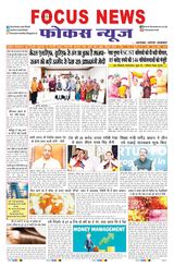 Focus News