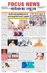 Focus News