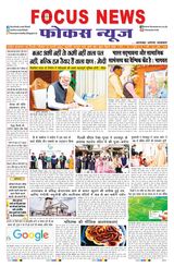 Focus News