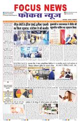 Focus News