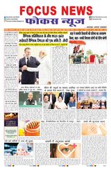 Focus News